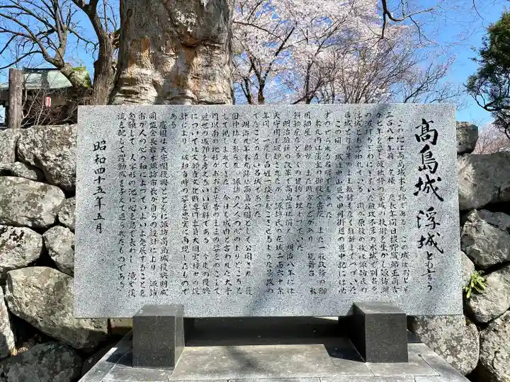 諏訪護国神社(長野県)