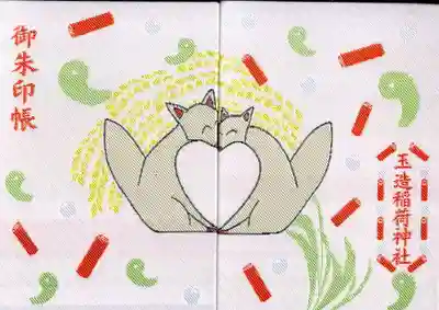 玉造稲荷神社(大阪府)