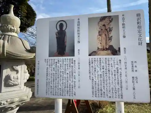 弘行寺のその他建物