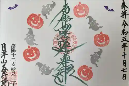 善行院(京都府)