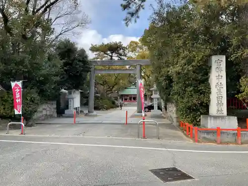 長田神社(兵庫県)