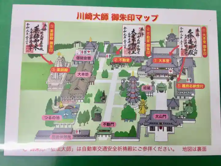 川崎大師(平間寺)のその他建物