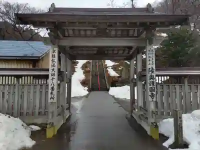 陸奥護国寺の山門・神門