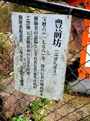 御館山稲荷神社の歴史