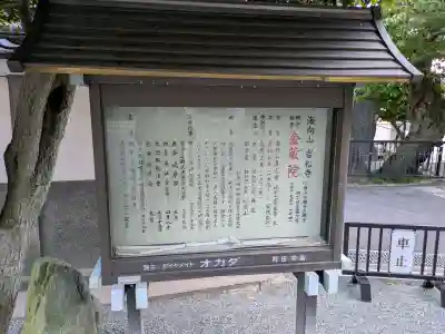 海向山岩松寺金蔵院の{uncategorized: "未分類", other: "その他", undefined: "問題あり", building: "その他建物", grave: "お墓", sacred_gate: "鳥居", guardian: "狛犬", statue: "像", buddha: "仏像", history: "歴史", nature: "自然", garden: "庭園", animal: "動物", pagoda: "塔", temizu: "手水舎", mountain_gate: "山門・神門", sanctuary: "本殿・本堂", subordinate: "末社・摂社", art: "芸術", scenery: "景色", jizo: "地蔵", ema: "絵馬", goshuin: "御朱印", omikuji: "おみくじ", items: "授与品その他", amulet: "お守り", goshuincho: "御朱印帳", eats: "食事", festival: "お祭り", votive_dance: "神楽", shichigosan: "七五三参", wedding: "結婚式", experience: "体験その他", initially: "初詣", around: "周辺", anti_infection: "感染症対策"}