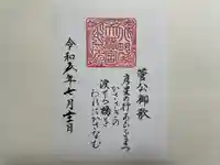 北野天満宮(京都府)