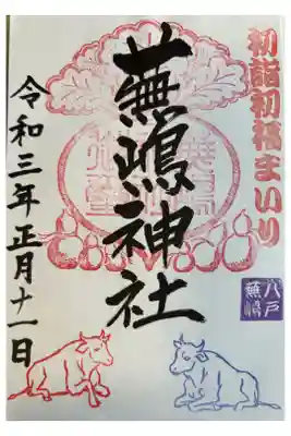 初穂料　500円