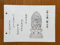 宝山寺(奈良県)