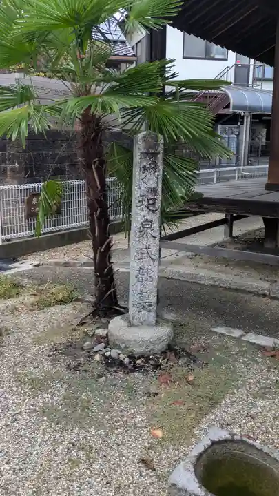 和泉式部墓所(寺号不詳)(京都府)