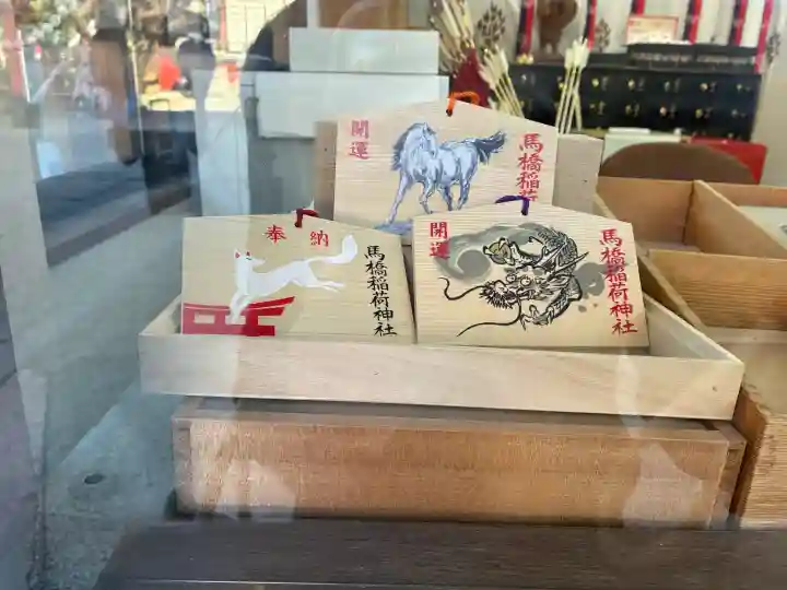 馬橋稲荷神社の{uncategorized: "未分類", other: "その他", undefined: "問題あり", building: "その他建物", grave: "お墓", sacred_gate: "鳥居", guardian: "狛犬", statue: "像", buddha: "仏像", history: "歴史", nature: "自然", garden: "庭園", animal: "動物", pagoda: "塔", temizu: "手水舎", mountain_gate: "山門・神門", sanctuary: "本殿・本堂", subordinate: "末社・摂社", art: "芸術", scenery: "景色", jizo: "地蔵", ema: "絵馬", goshuin: "御朱印", omikuji: "おみくじ", items: "授与品その他", amulet: "お守り", goshuincho: "御朱印帳", eats: "食事", festival: "お祭り", votive_dance: "神楽", shichigosan: "七五三参", wedding: "結婚式", experience: "体験その他", initially: "初詣", around: "周辺", anti_infection: "感染症対策"}