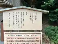 出雲井社(出雲大社摂社)(島根県)