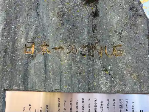 護王神社(京都府)