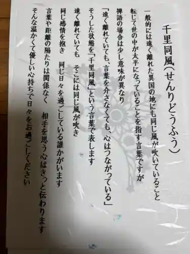 長学寺(群馬県)