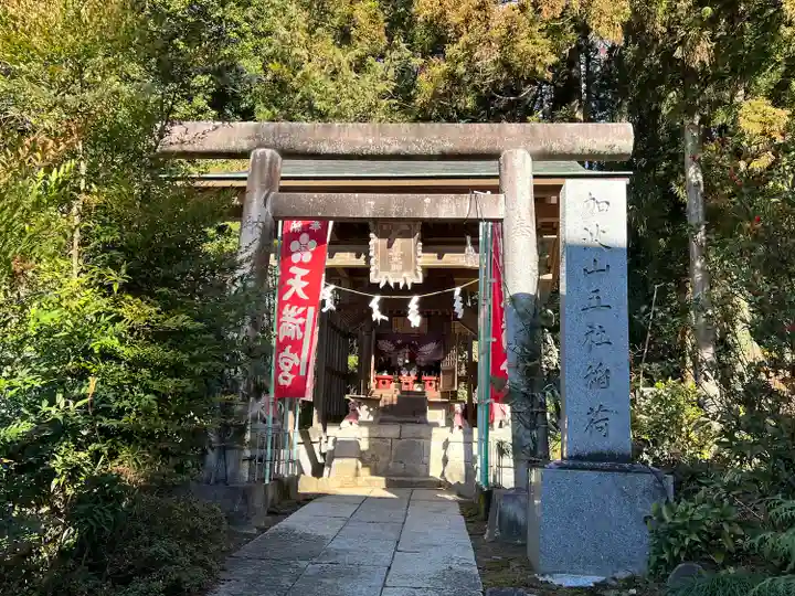 加波山三枝祇神社本宮(茨城県)
