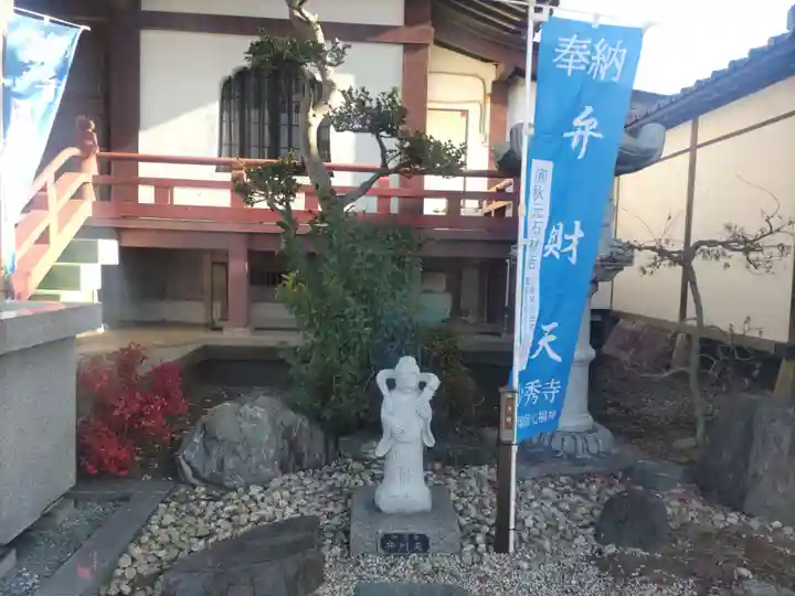 妙秀寺(神奈川県)