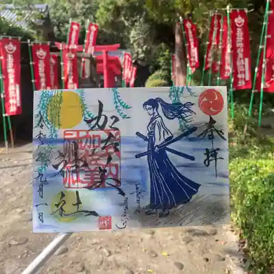 令和6年9月限定の月参り御朱印