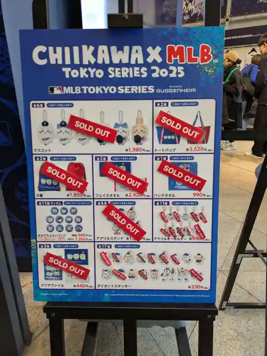 亀戸天神社(東京都)