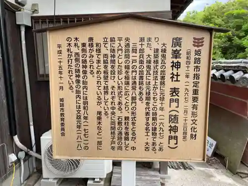廣峯神社(兵庫県)