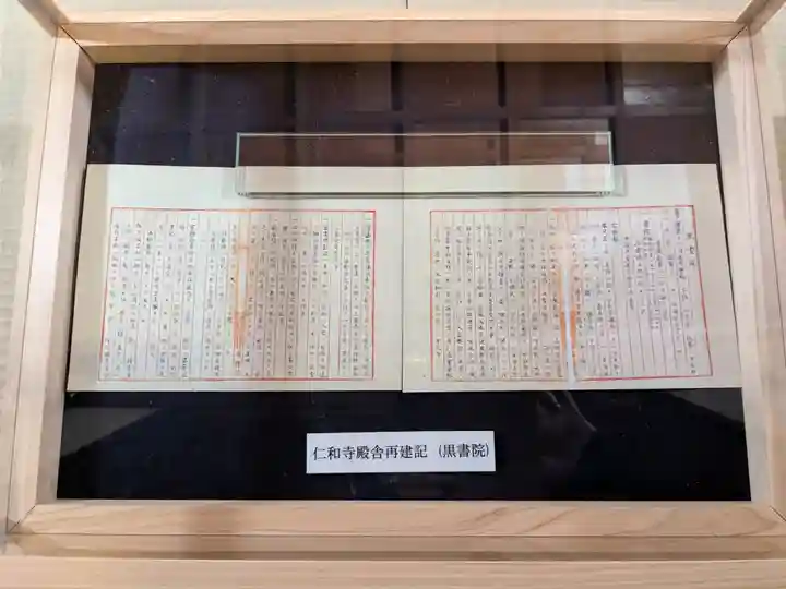 仁和寺(京都府)