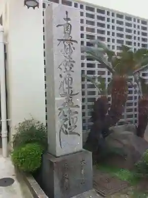 長久寺のその他建物