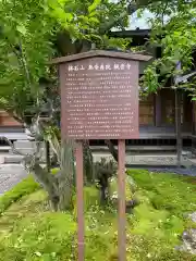 観音寺(栃木県)