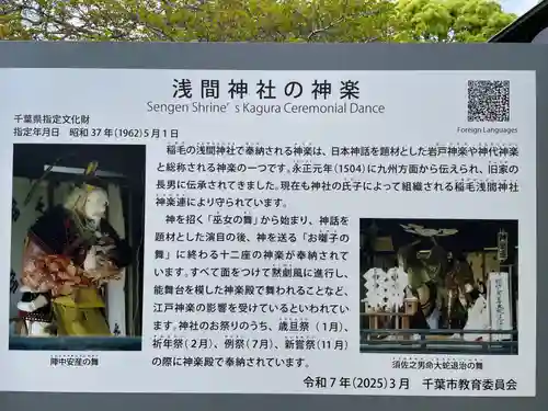 稲毛浅間神社(千葉県)