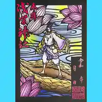 浅間神社の御朱印