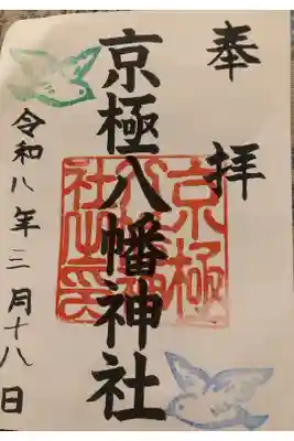 書置き　¥300