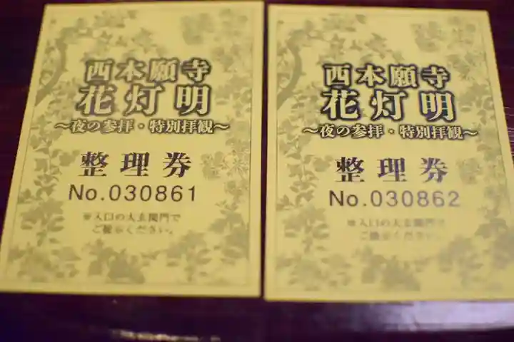 本願寺(西本願寺)(京都府)