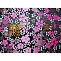 櫻木神社の御朱印帳