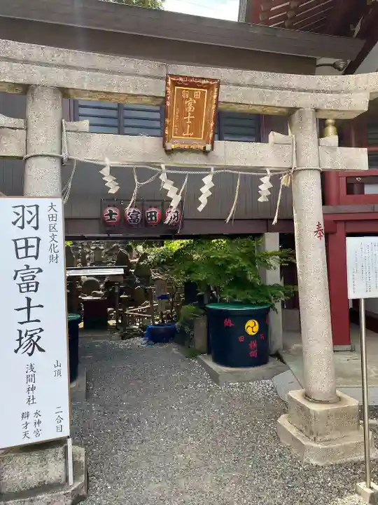 羽田神社(東京都)