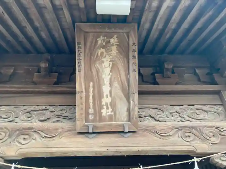 高忍日賣神社(愛媛県)