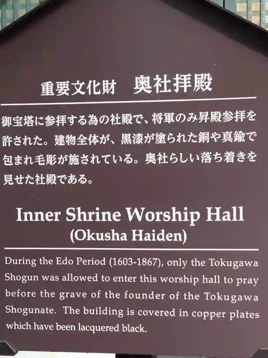 日光東照宮のその他建物