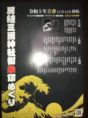 大宮神社のその他建物