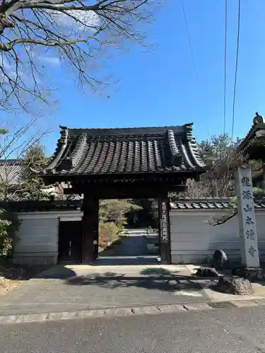 太清寺(愛知県)