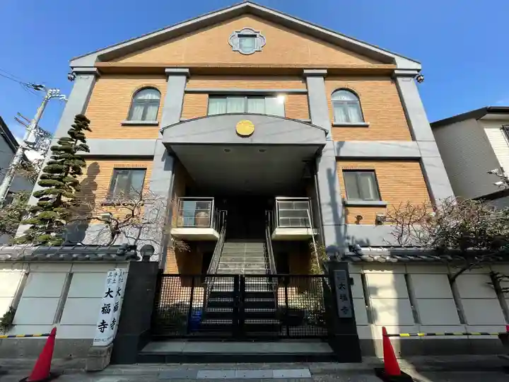 大福寺の本殿・本堂