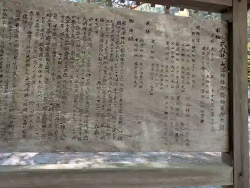 大津神社(岐阜県)