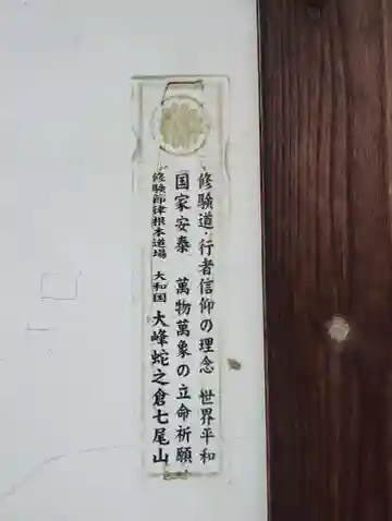 神変堂の本殿・本堂
