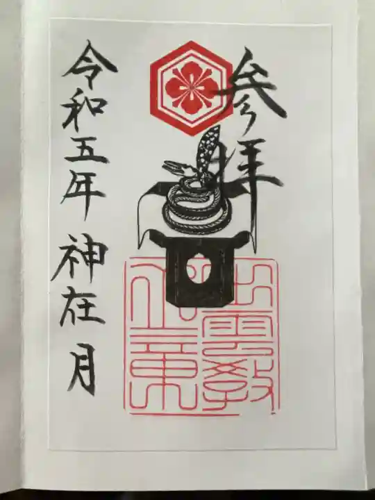 出雲大社(島根県)