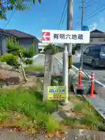 六地蔵石幢(有明六地蔵)(三重県)