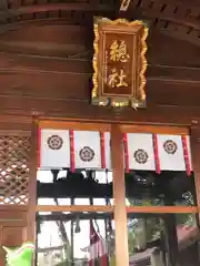 大虫神社(福井県)