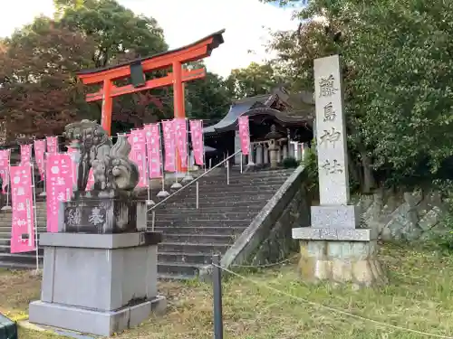 藤島神社（贈正一位新田義貞公之大宮）の建物その他