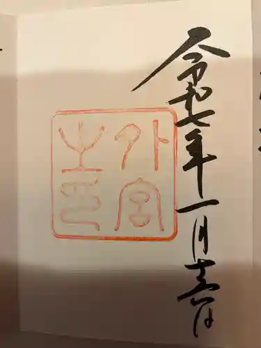 伊勢神宮外宮（豊受大神宮）(三重県)