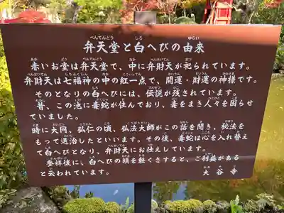 大谷寺(栃木県)