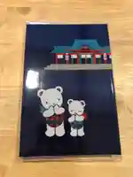 生田神社(兵庫県)