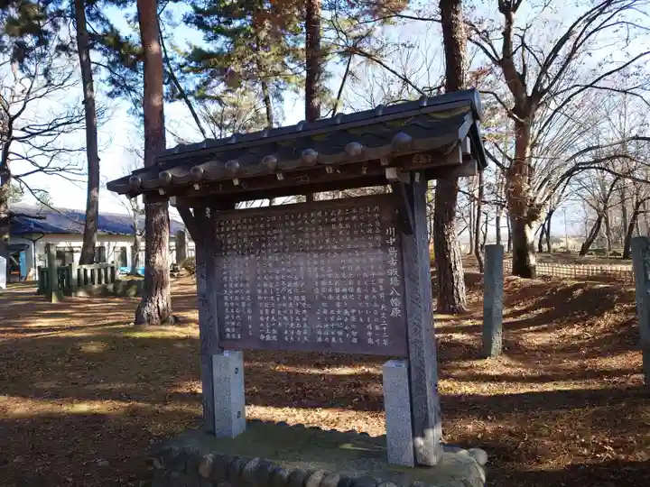 川中島古戦場八幡社(長野県)