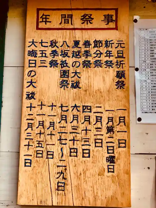 星宮神社(茨城県)