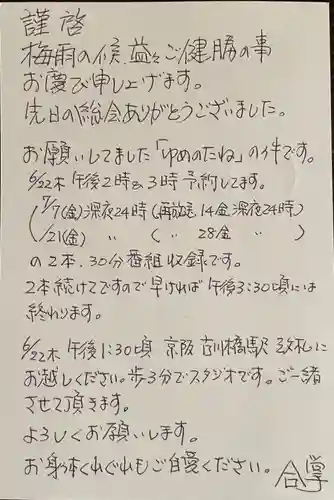 遠照山 光明寺（尼崎大仏）(兵庫県)