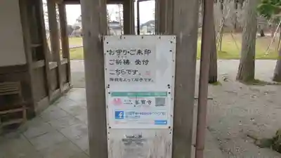 善寶寺のその他建物