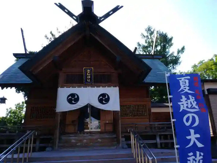 空知神社の本殿・本堂